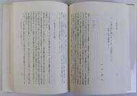 古代王権と祭儀