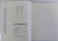 古代王権と祭儀