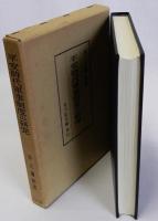 平安時代軍事制度の研究