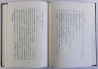 平安時代軍事制度の研究