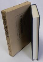 平安時代政治史研究