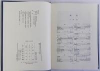 平安時代政治史研究