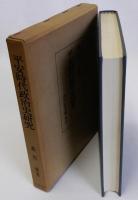 平安時代政治史研究