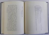 平安時代政治史研究