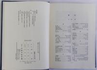 平安時代政治史研究