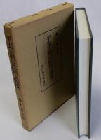 平安王朝の政治と制度