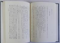 平安王朝の政治と制度