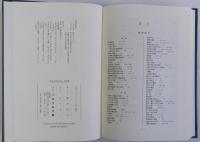 平安王朝の政治と制度