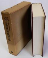 古代・中世の社会と民俗文化