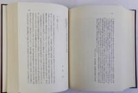 古代・中世の社会と民俗文化