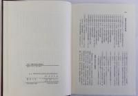 古代・中世の社会と民俗文化