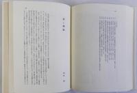 常陸国風土記と考古学