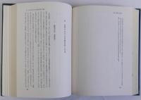 奈良時代史の諸問題