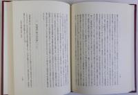 日本古代の国家と宗教　上下巻　全2冊揃