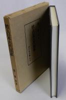 姓と日本古代国家