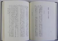 姓と日本古代国家