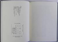 姓と日本古代国家