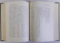 日本古代国家の研究