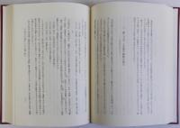 日本史学論集　上下巻2冊揃　坂本太郎博士頌寿記念