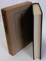 律令国家の基礎構造