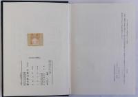 律令国家の基礎構造