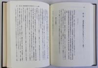 律令官制成立史の研究