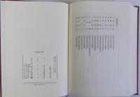 律令国家の構造