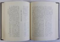 律令封禄制度史の研究