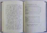 日本古代戸籍の研究