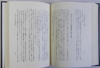 日本古代戸籍の研究
