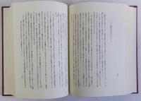 日本古代の社会と政治