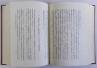 日本古代の伝承と東アジア