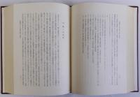 日本社会経済史研究　古代・中世編