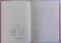 日本古代中世史論考