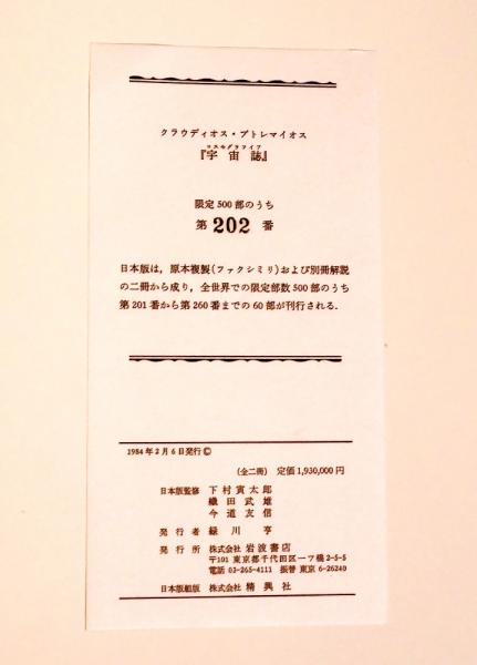 カノッサのマティルダ伝 原本複製 ヴァティカン教皇庁立図書館蔵