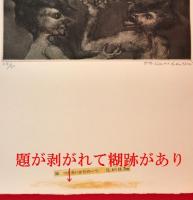 1970　混乱したメモより　小作青史銅版画集