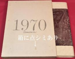 1970　混乱したメモより　小作青史銅版画集