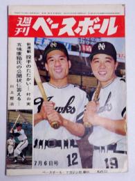 週刊ベースボール　19巻27号