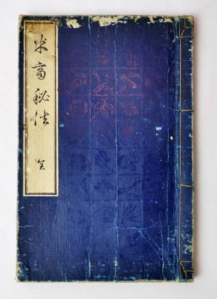 独占禁止法の史的展開論(谷原修身) / 瑞弘堂書店 / 古本、中古本 独占禁止法の史的展開論(谷原修身) / 瑞弘堂書店 / 古本、中古本