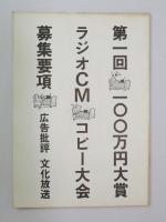 広告批評　69号　特集ミーハー