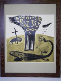 岡田露愁版画　ヨハネの黙示録