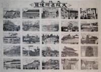 改正大阪市明良新地図