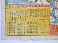 攝津大坂図(仮題)