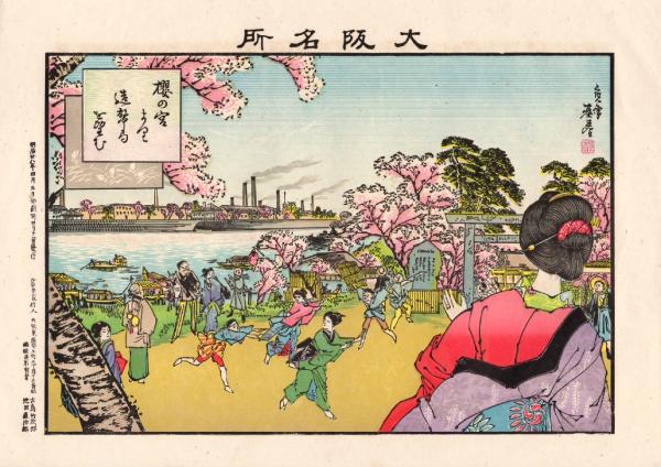 石版画大阪名所 櫻の宮より造幣局を望む 林基春画 池田直治郞編刻 瑞弘堂書店 古本 中古本 古書籍の通販は 日本の古本屋 日本の古本屋
