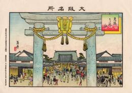 石版画大阪名所　天満天神社