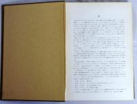 1968年十勝沖地震調査報告