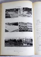 1968年十勝沖地震調査報告