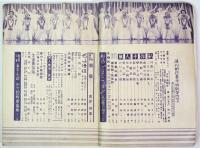 週刊朝日　25巻16号