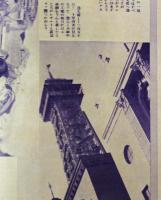 週刊朝日　25巻16号