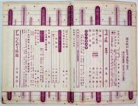 週刊朝日　25巻4号